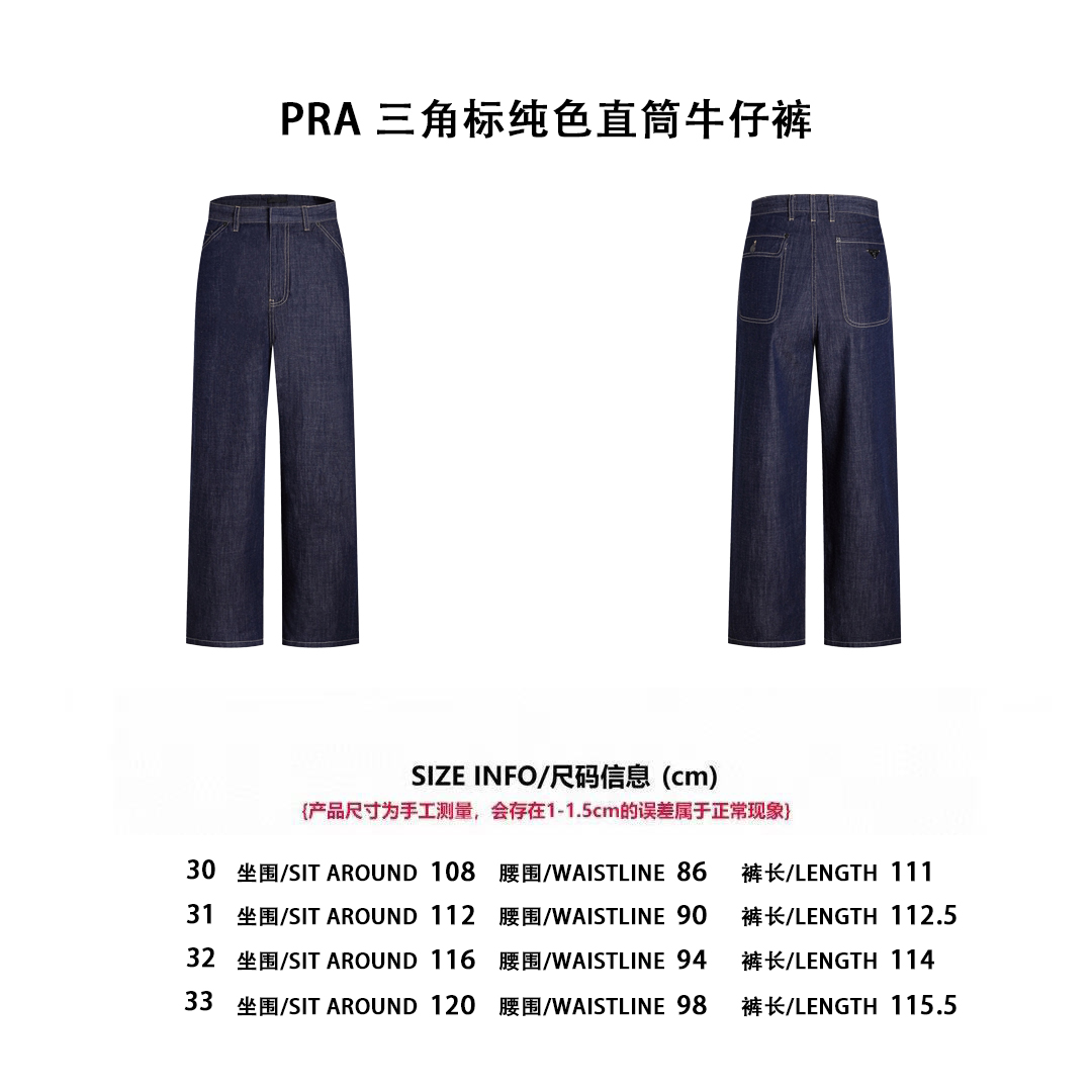Prada New Jeans Size S-XL