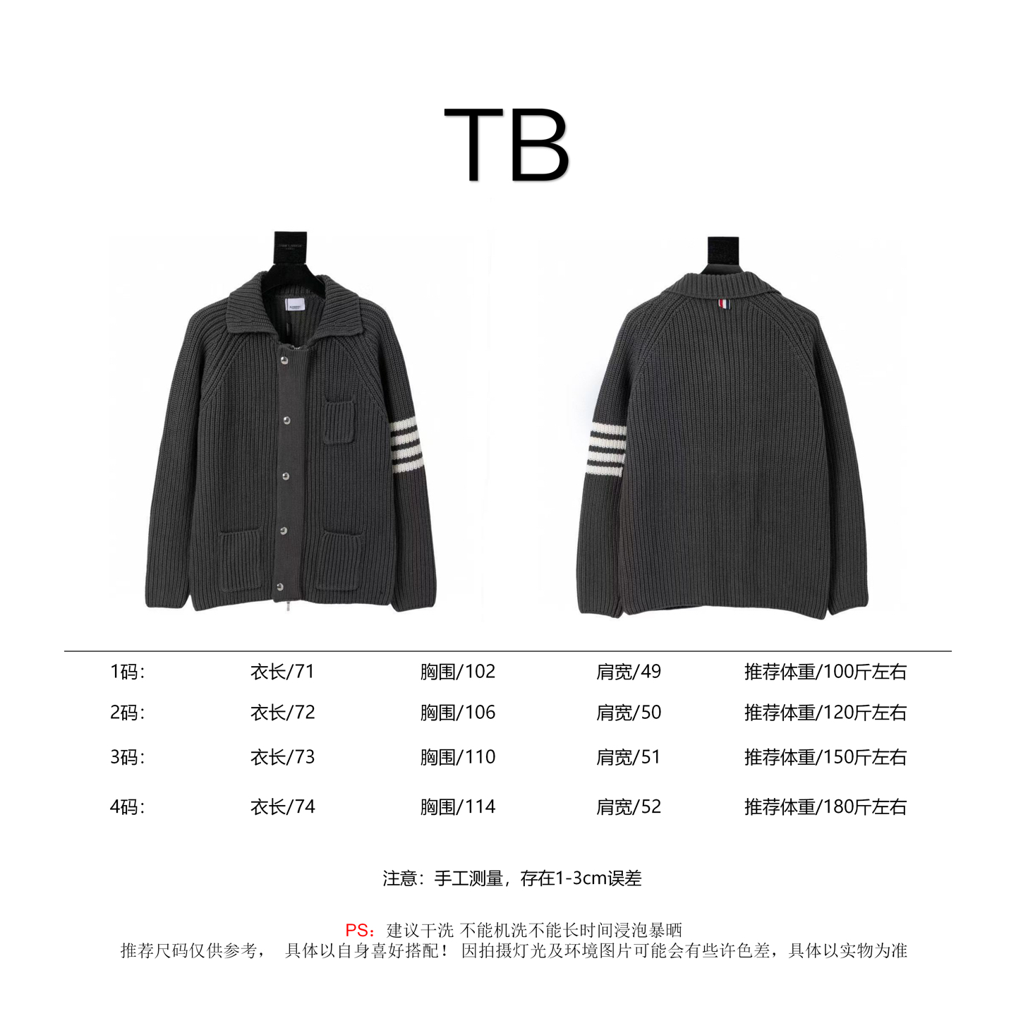Thom Browne Unisex Jacket Size S-XL