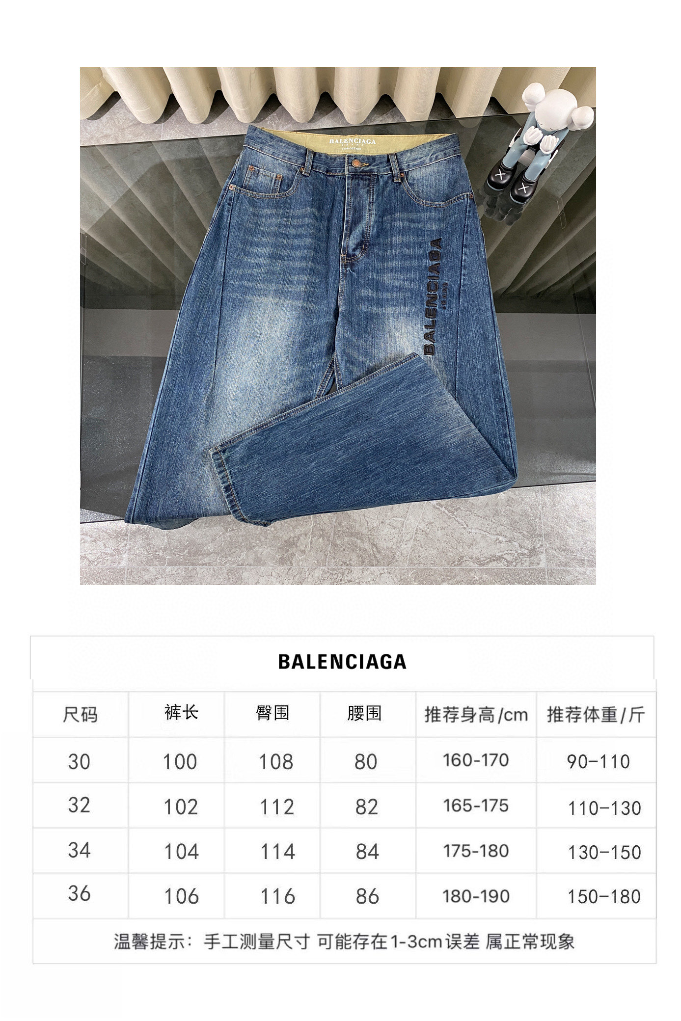 Balenciaga New Jeans Size S-XL