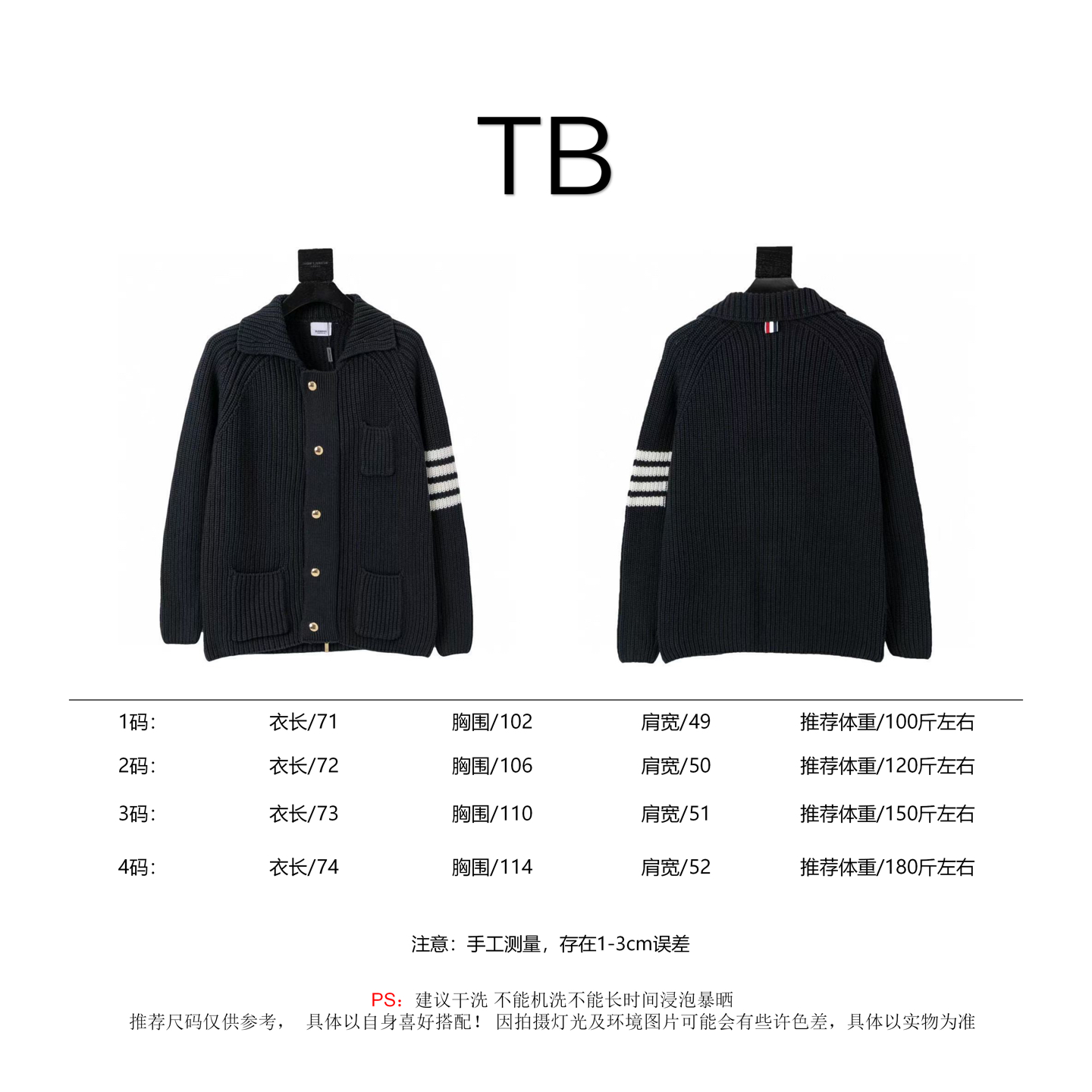 Thom Browne Unisex Jacket Size S-XL