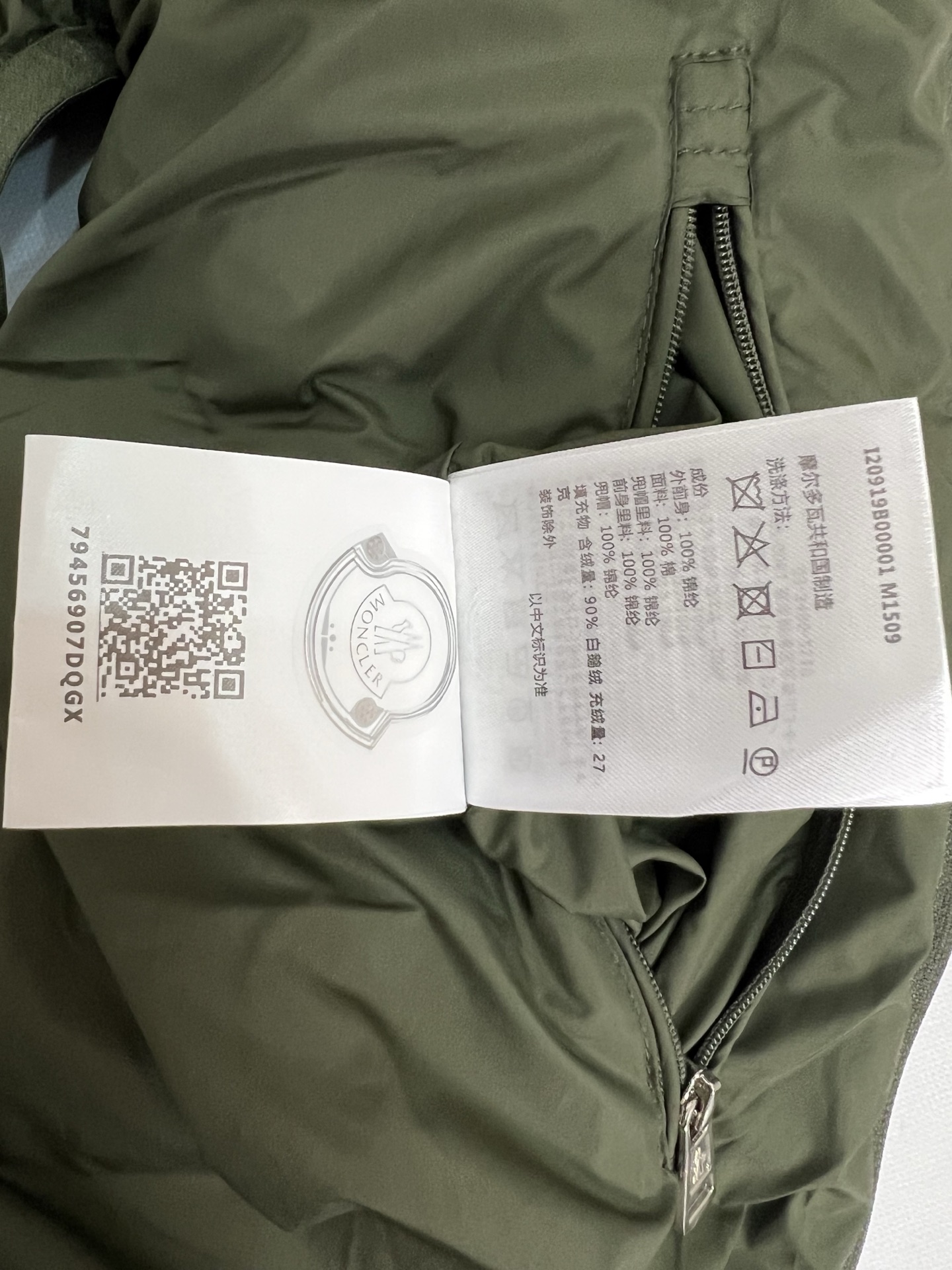Moncler Contrin Winter Vest Size 1-5