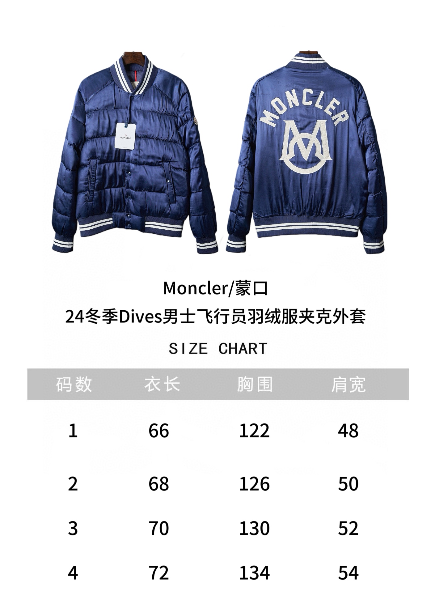 Moncler Dives Men Winter Jacket Size 1-4