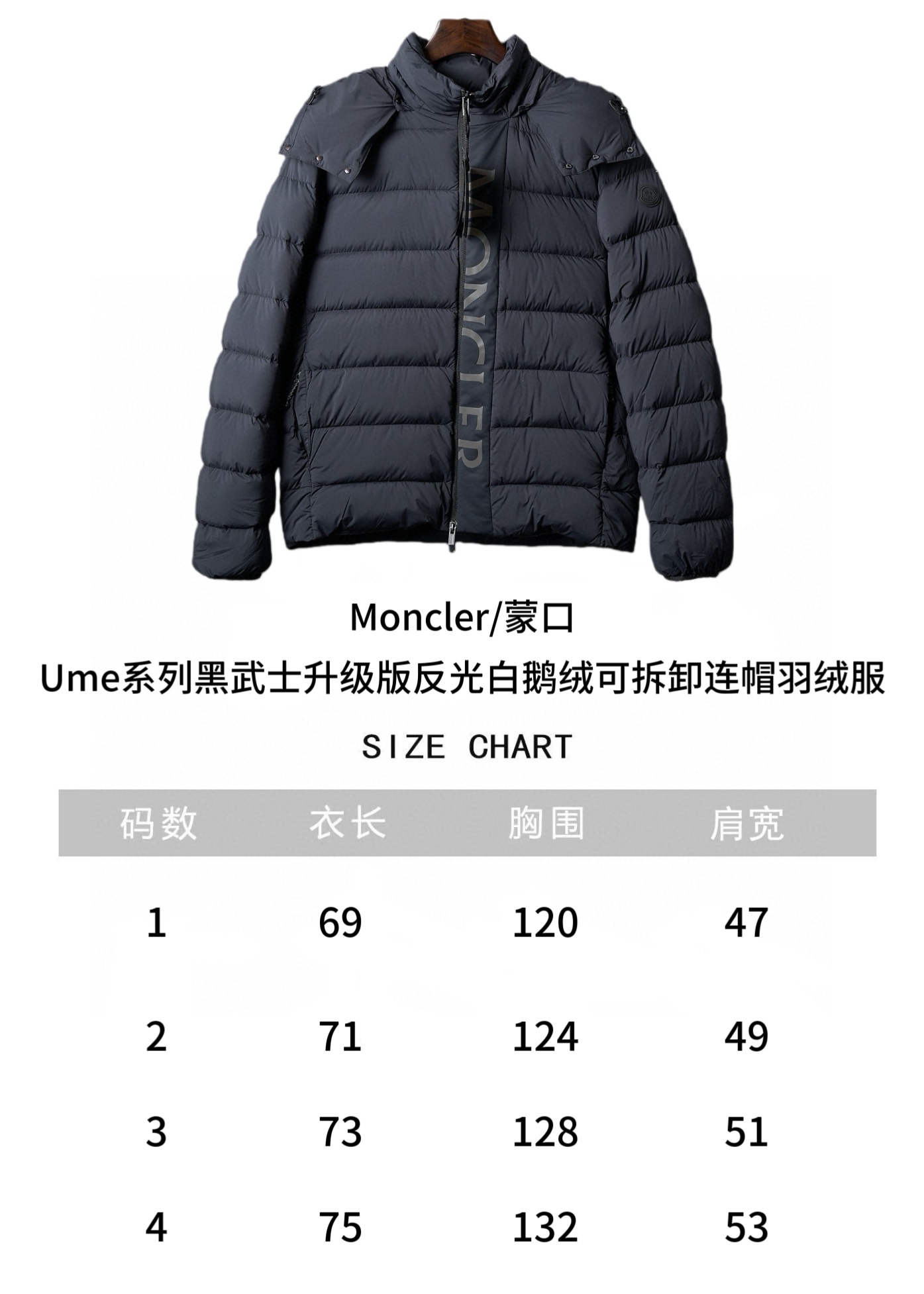 Moncler Ume Men Winter Jacket Size 1-4