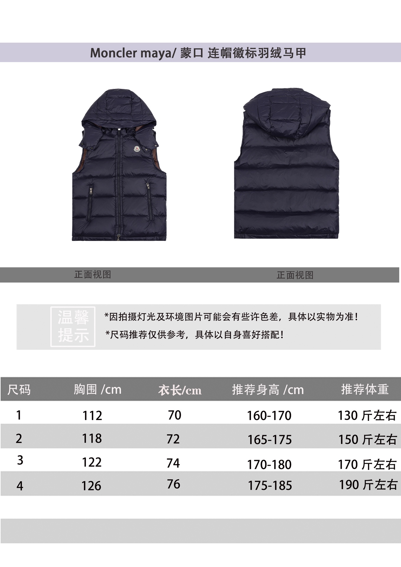 Moncler Maya Unisex Winter Vest Size 1-4