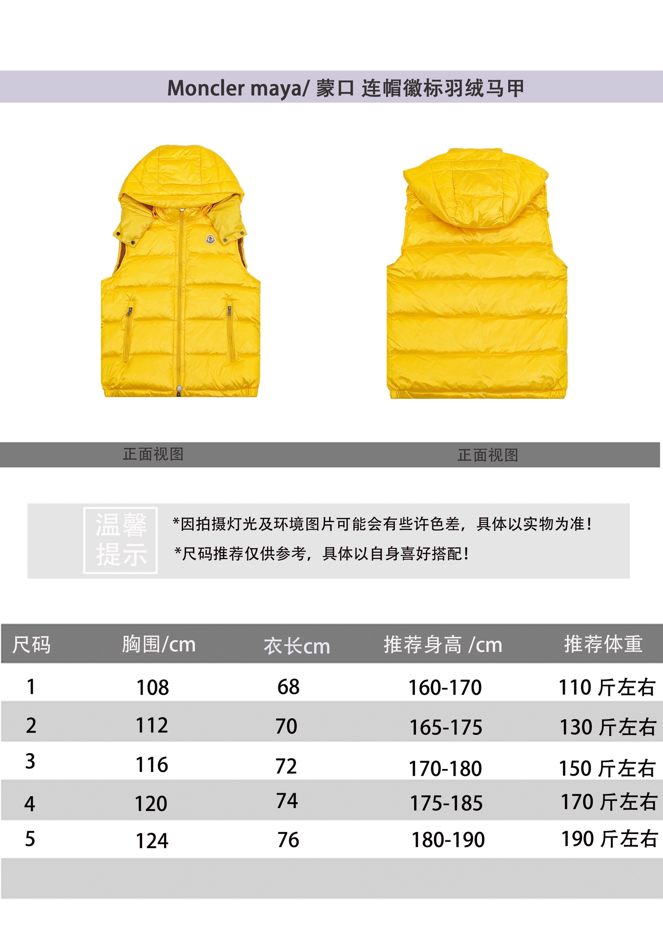 Moncler Maya Unisex Winter Vest Size 1-5