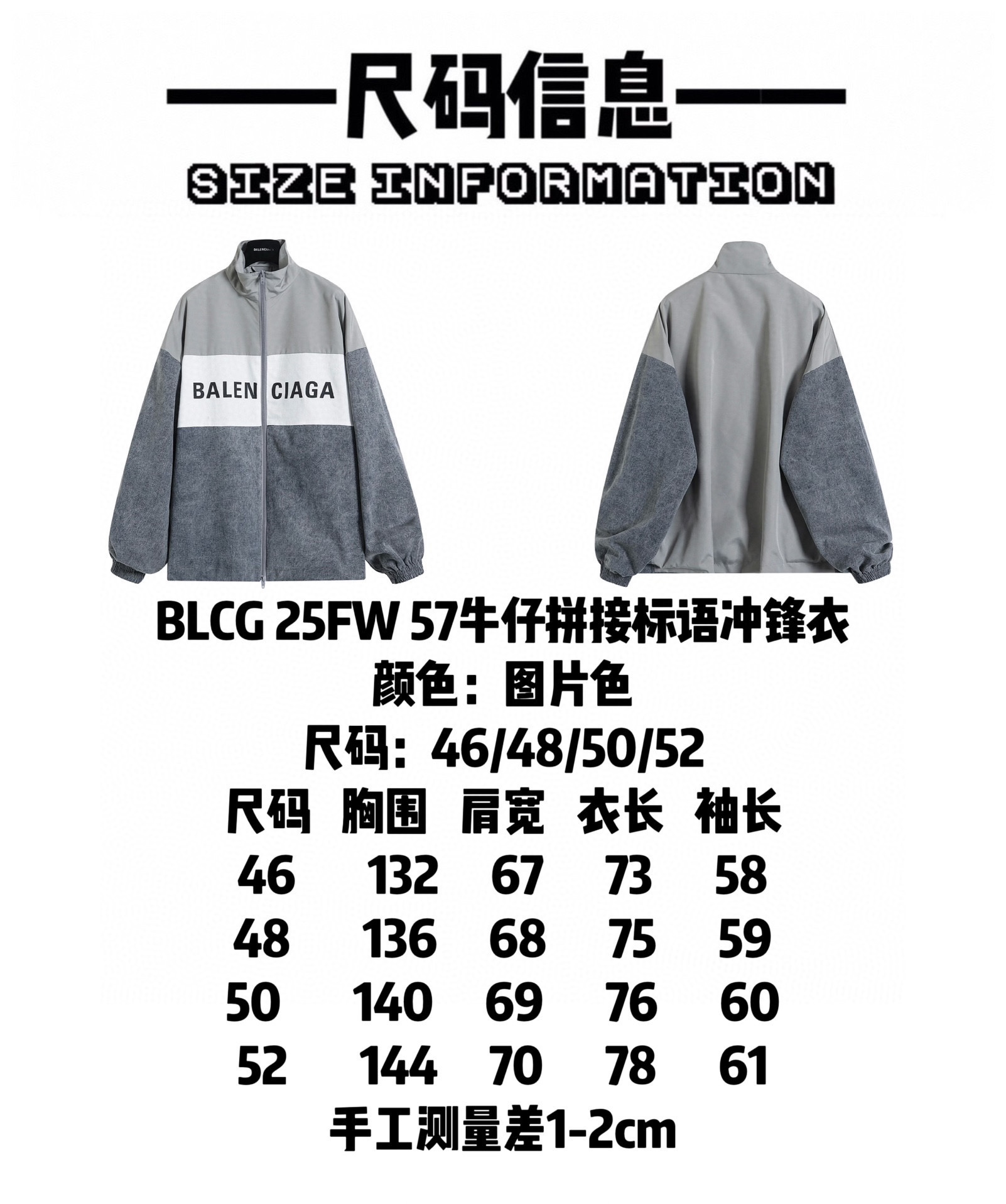 Balenciaga Unisex Jacket Size S-XL