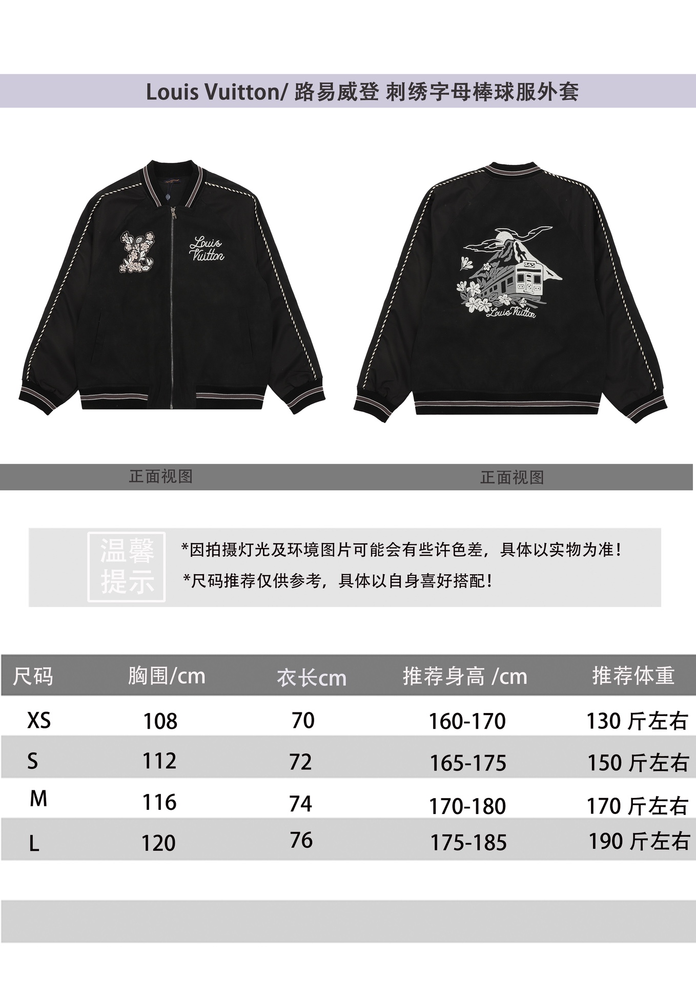 Louis Vuitton Unisex Jacket Size XS-L