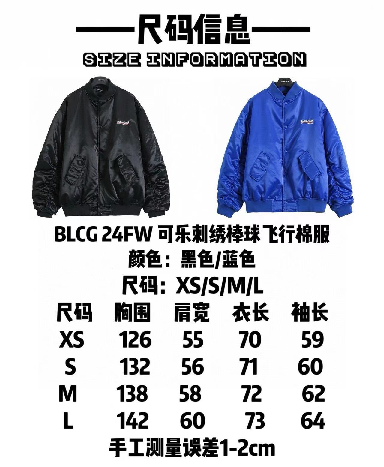 Balenciaga Unisex Jacket Size XS-L