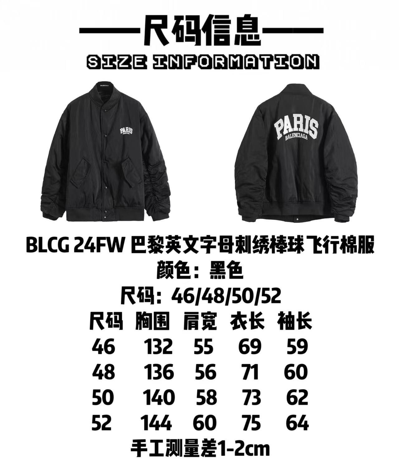 Balenciaga Unisex Jacket Size S-XL