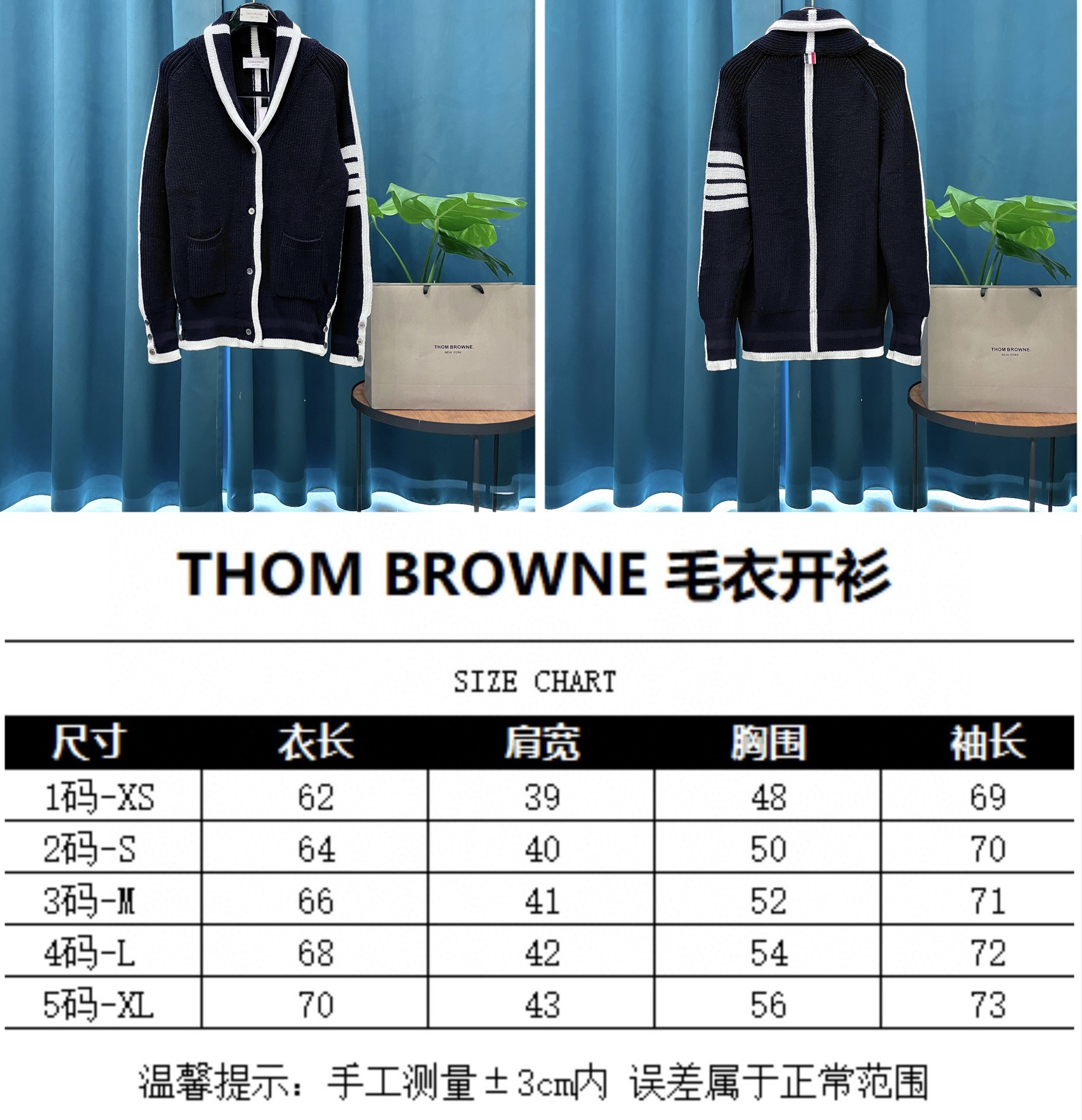 Thom Browne Unisex Jacket Size XS-XL