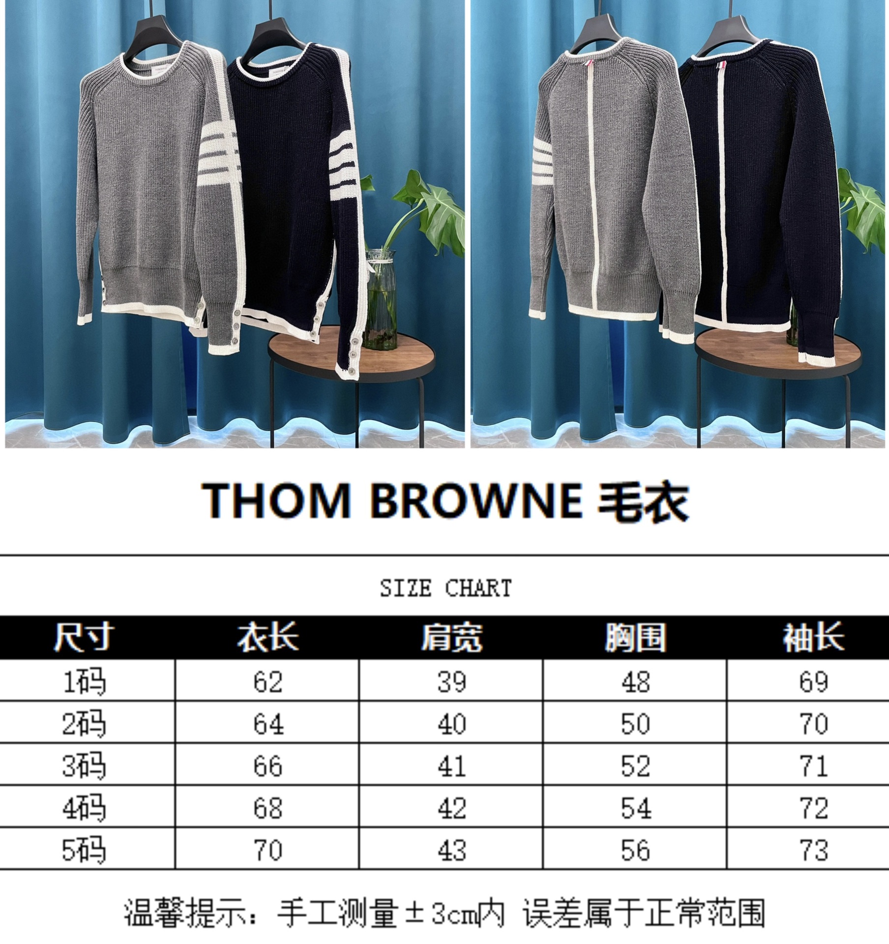 Thom Browne Unisex Sweatshirt Size XS-XL